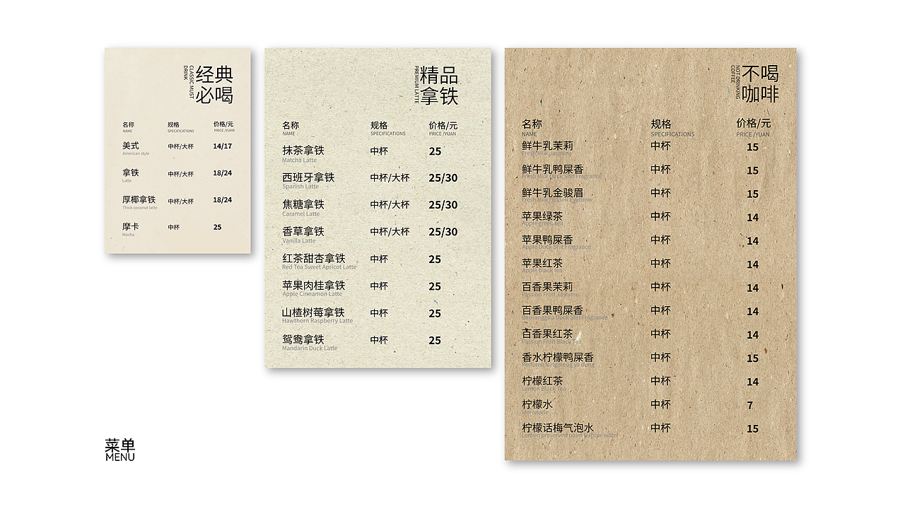 菜单版式（图ZNDAxOTg0NDI4） - 品牌 - 站酷设计师小液来了哈原创素材 - 站酷ZCOOL