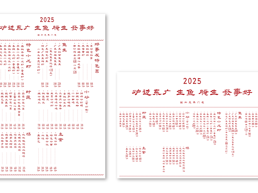 菜单版式（个人主页-ZNzMwOTA2Njg=） - 品牌 - 站酷设计师小液来了哈原创素材 - 站酷ZCOOL