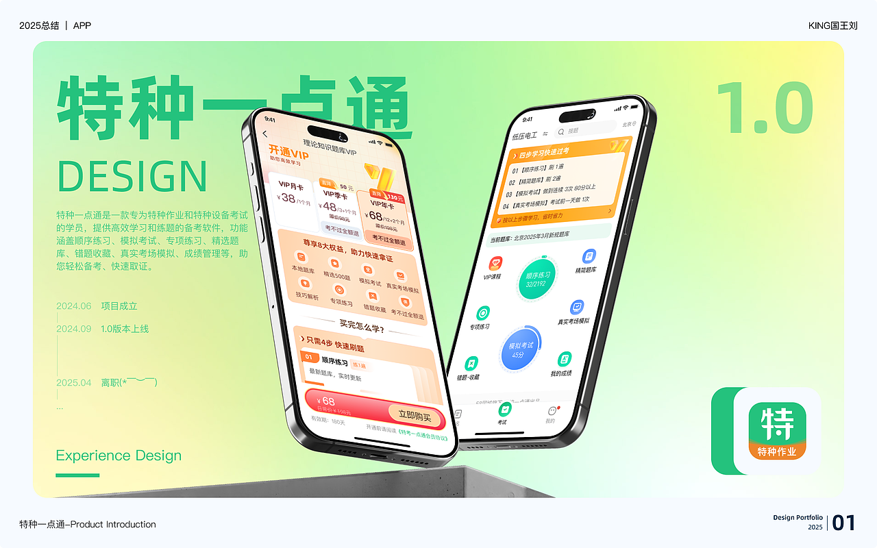 2025项目总结（图ZNDAxOTg1NzU2） - 其他UI - 站酷设计师King国王刘原创素材 - 站酷ZCOOL