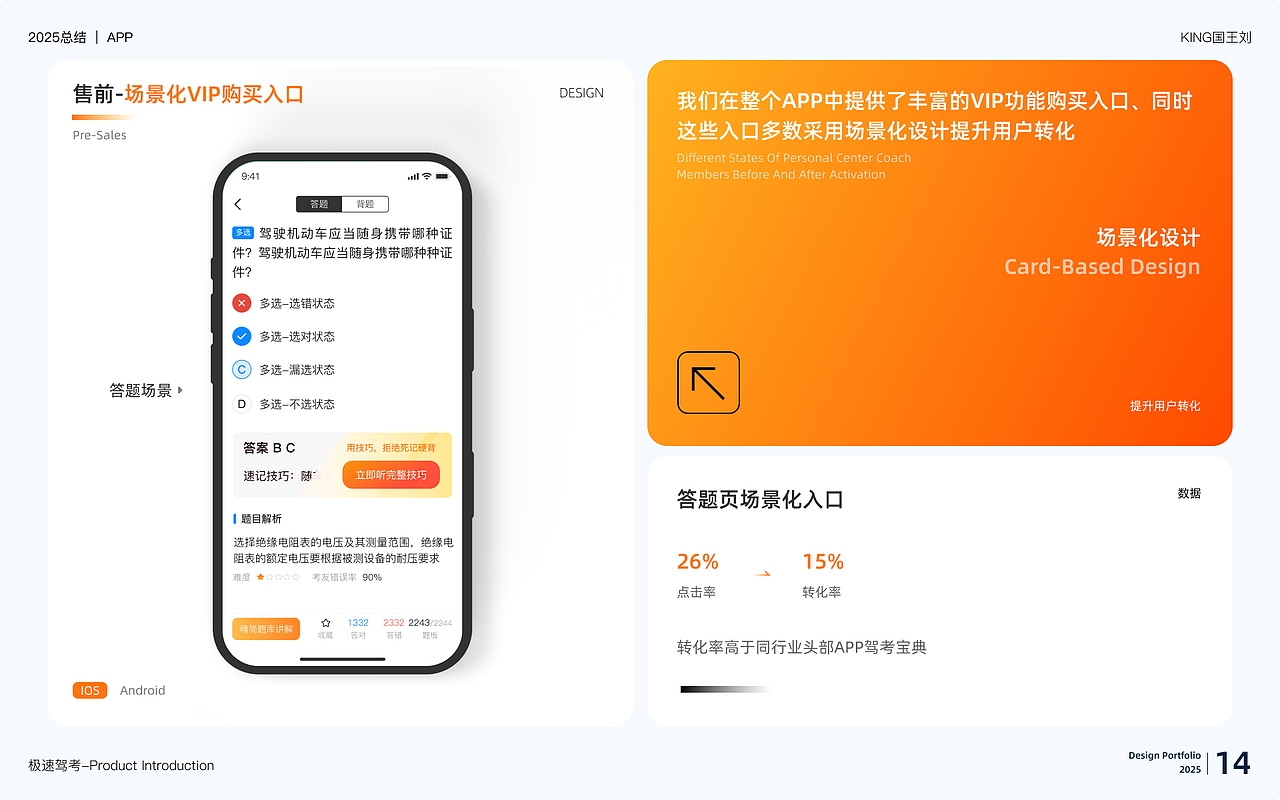 2025项目总结（图ZNDAxOTg1ODEy） - 其他UI - 站酷设计师King国王刘原创素材 - 站酷ZCOOL