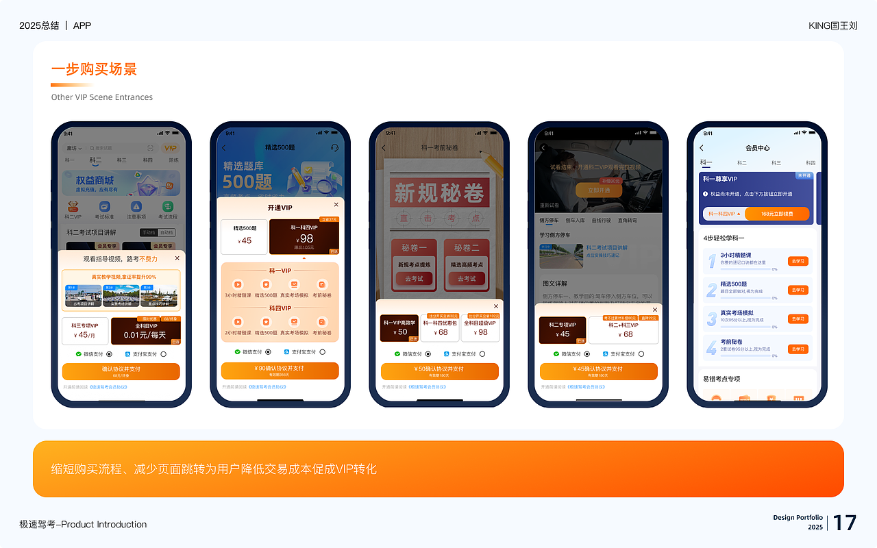 2025项目总结（图ZNDAxOTg1ODI0） - 其他UI - 站酷设计师King国王刘原创素材 - 站酷ZCOOL