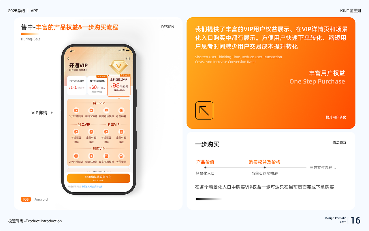 2025项目总结（图ZNDAxOTg1ODIw） - 其他UI - 站酷设计师King国王刘原创素材 - 站酷ZCOOL