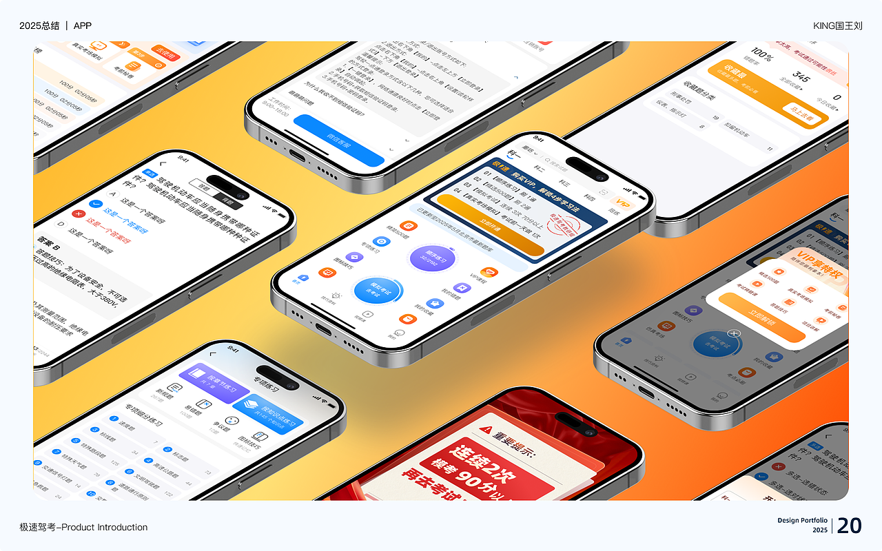 2025项目总结（图ZNDAxOTg1ODM2） - 其他UI - 站酷设计师King国王刘原创素材 - 站酷ZCOOL