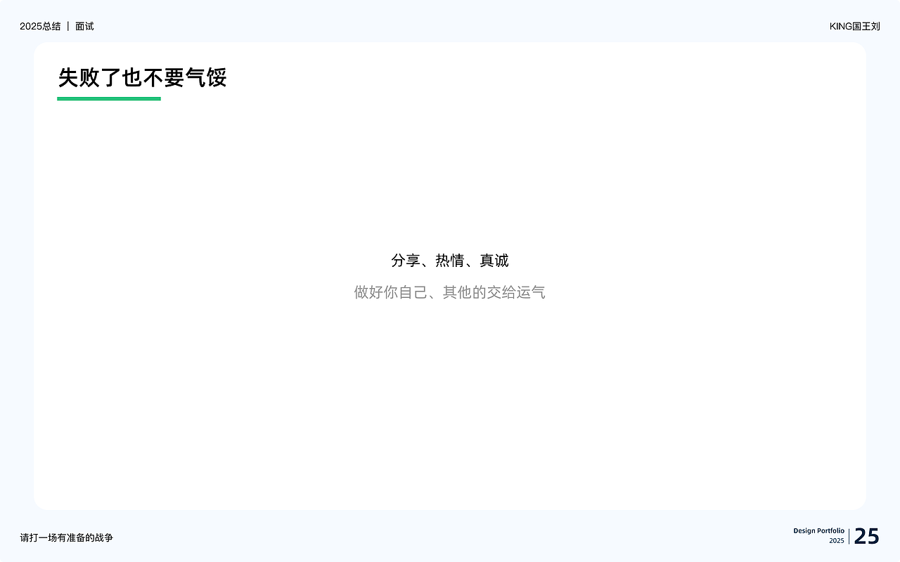 2025项目总结（图ZNDAxOTg1ODU2） - 其他UI - 站酷设计师King国王刘原创素材 - 站酷ZCOOL