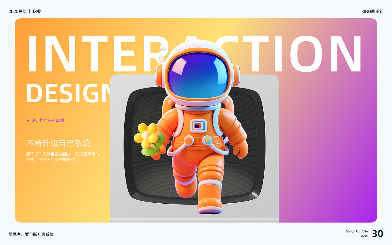 2025项目总结（图ZNDAxOTg1ODg0） - 其他UI - 站酷设计师King国王刘原创素材 - 站酷ZCOOL
