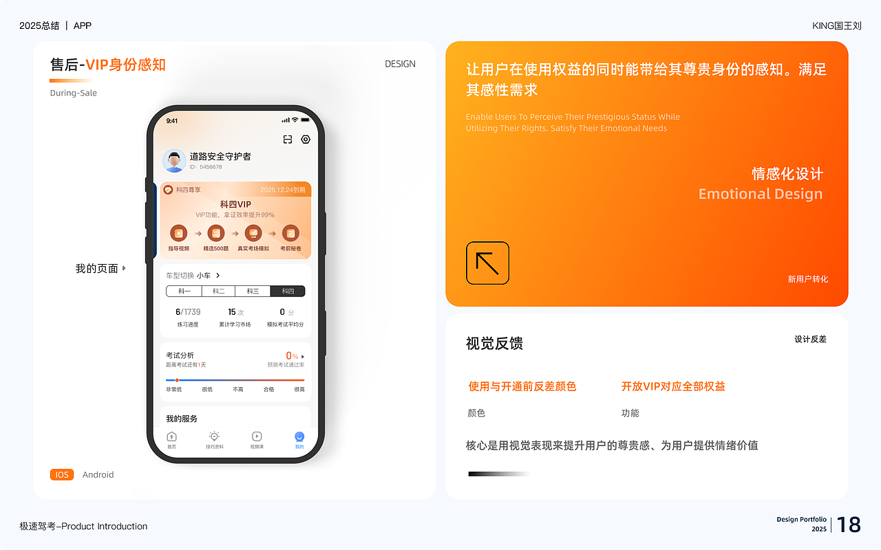 2025项目总结（图ZNDAxOTg1ODI4） - 其他UI - 站酷设计师King国王刘原创素材 - 站酷ZCOOL