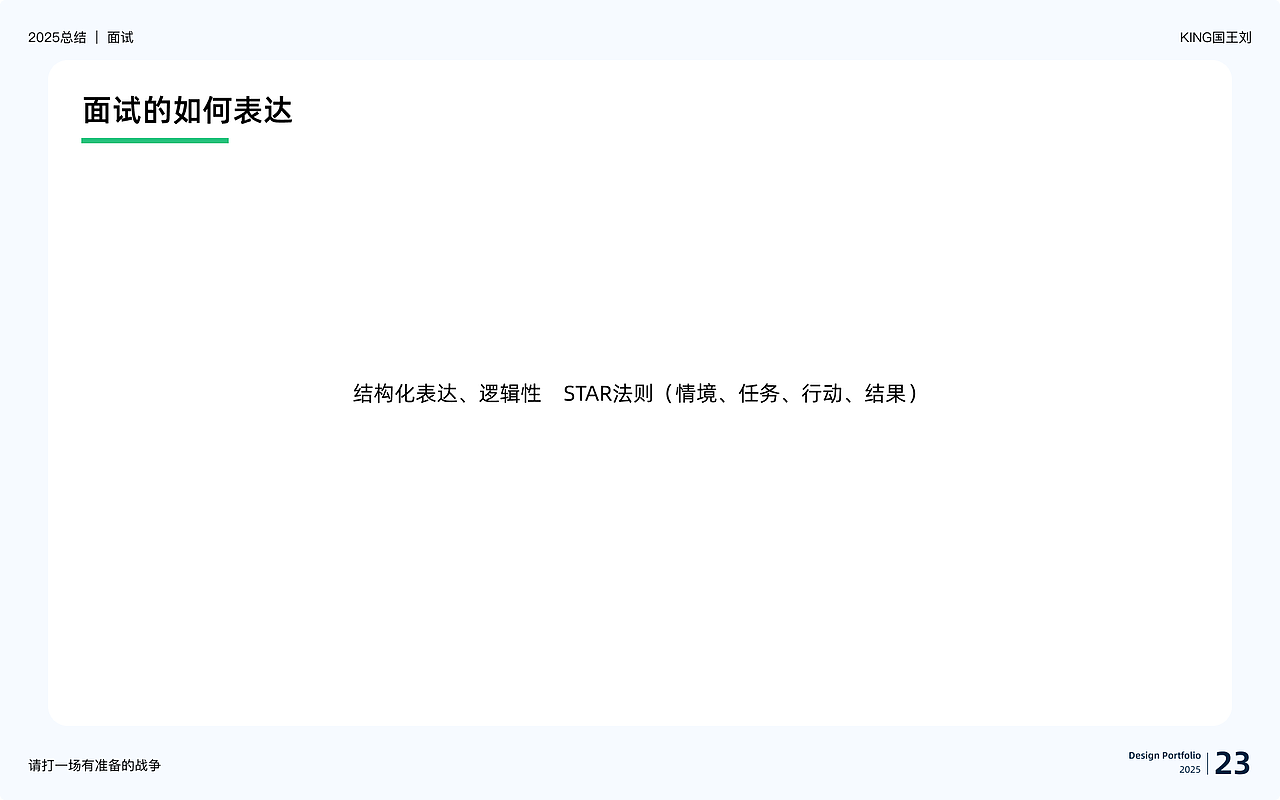 2025项目总结（图ZNDAxOTg1ODQ4） - 其他UI - 站酷设计师King国王刘原创素材 - 站酷ZCOOL