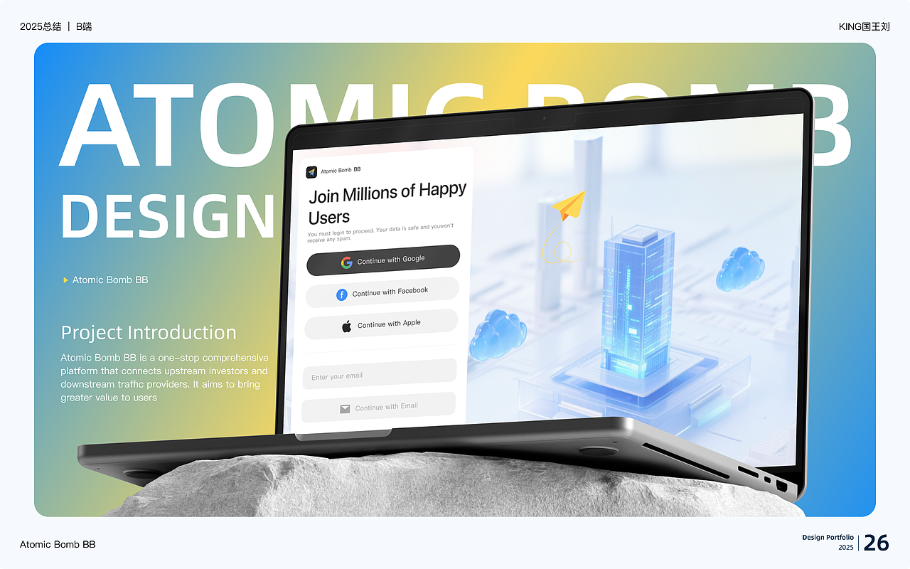 2025项目总结（图ZNDAxOTg1ODY0） - 其他UI - 站酷设计师King国王刘原创素材 - 站酷ZCOOL