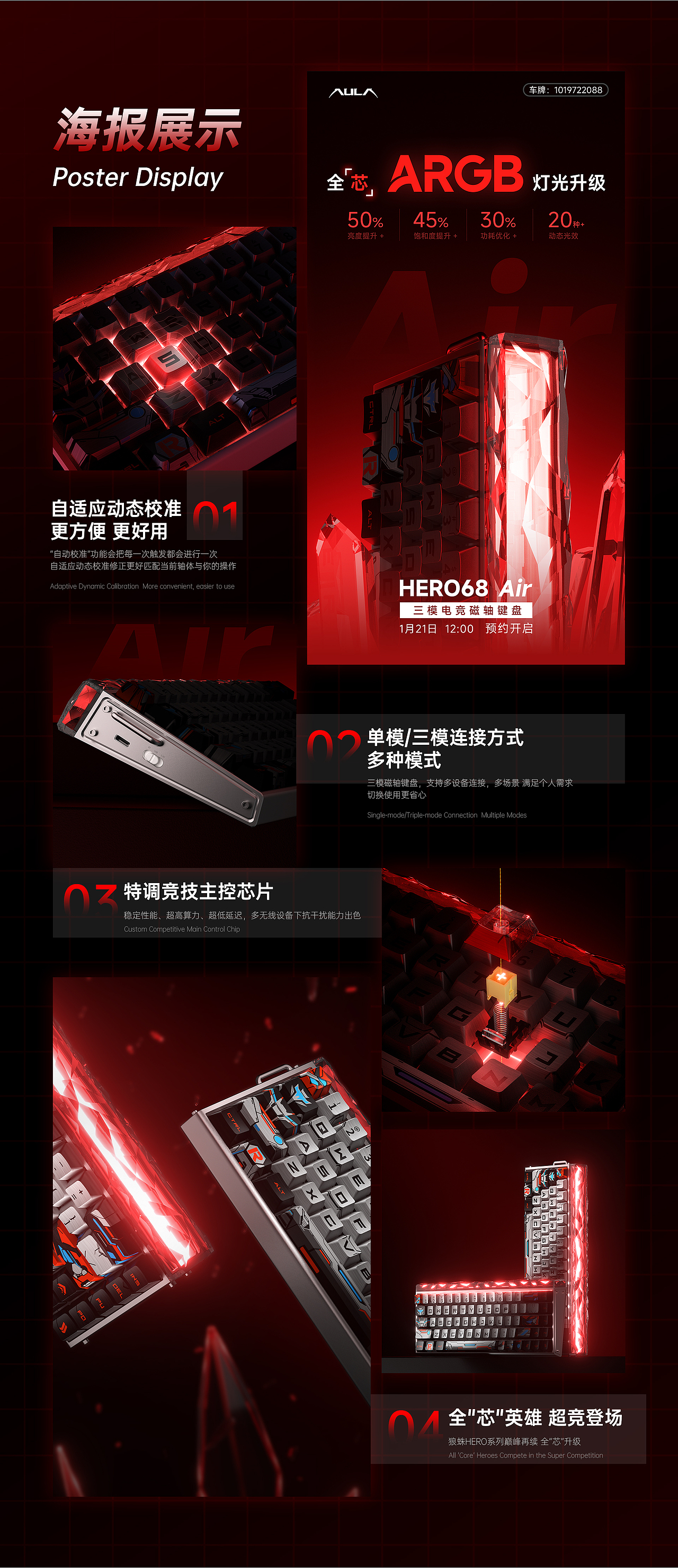 狼蛛磁轴键盘 | HERO68Air/MINI | 整套*2（图ZNDAxOTg1OTUy） - 产品 - 站酷设计师原谅我的执着原创素材 - 站酷ZCOOL