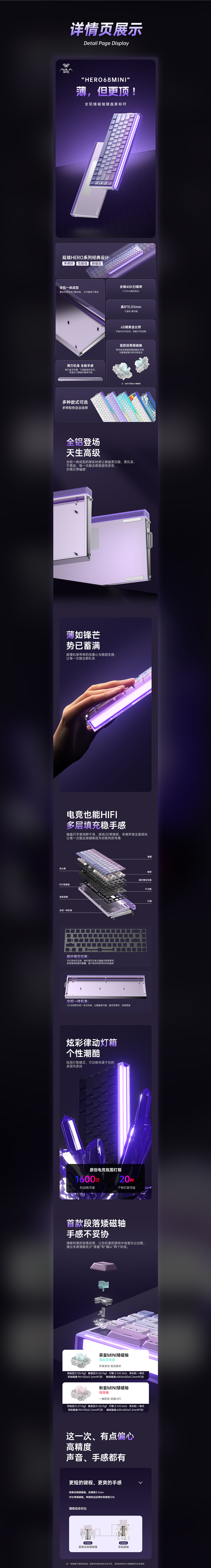 狼蛛磁轴键盘 | HERO68Air/MINI | 整套*2(图ZNDAxOTg1OTg0) - 产品 - 站酷设计师原谅我的执着原创素材 - 站酷ZCOOL