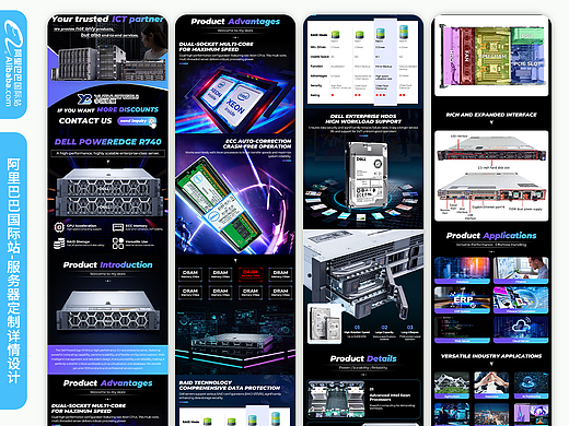服务器 | 国际站新版详情设计 | 主图