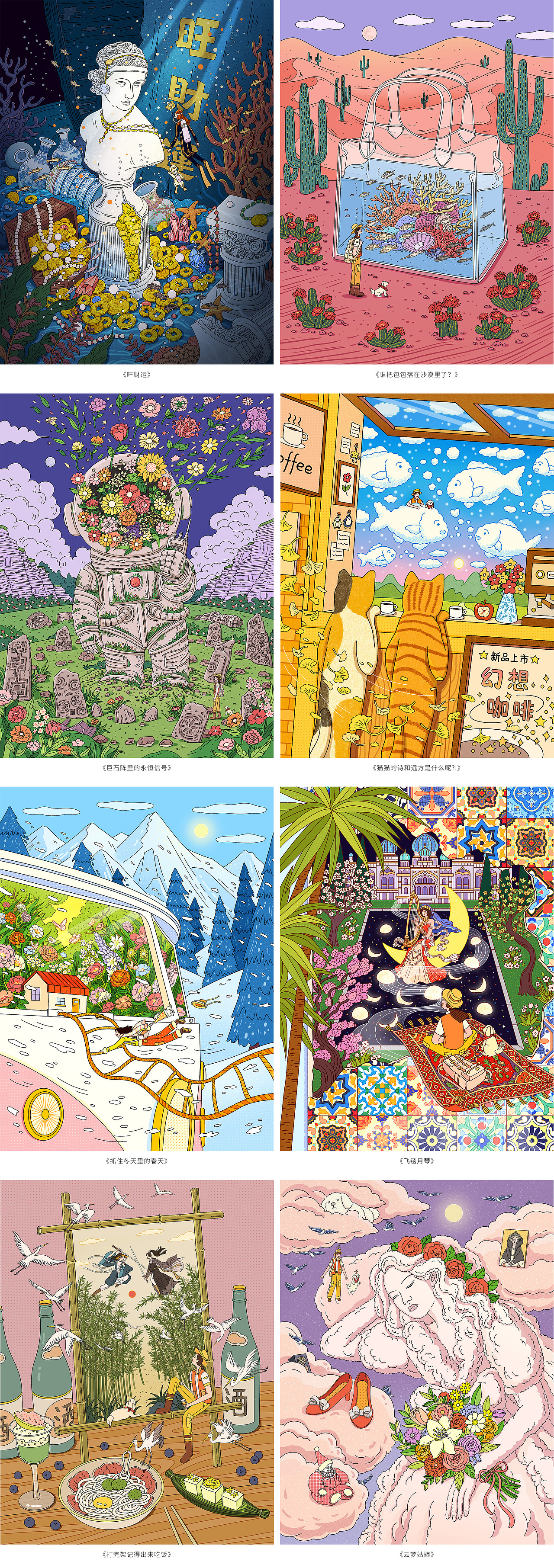 2025年插画作品合集