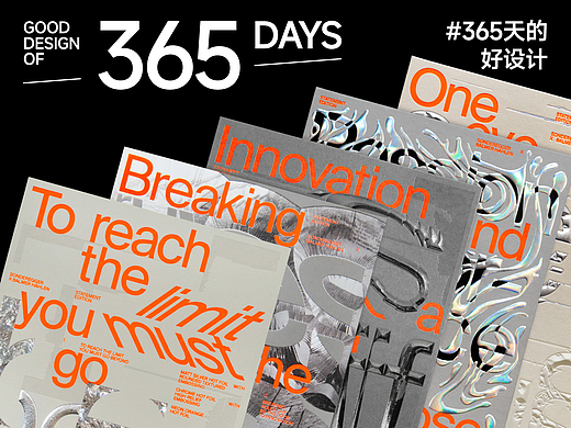 一本有著豐富觸感的書｜365天的好設(shè)計(jì) NO.166（個(gè)人主頁(yè)-ZMTY5MzU0NA==） - 平面 - 站酷設(shè)計(jì)師365天的好設(shè)計(jì)原創(chuàng)素材 - 站酷ZCOOL