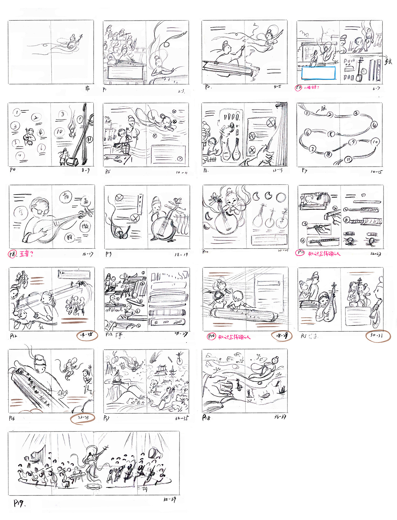 绘本《寻弦奇遇记》（图ZNDAxOTg4NDg4） - 绘本 - 站酷设计师不卡门的Carmen原创素材 - 站酷ZCOOL