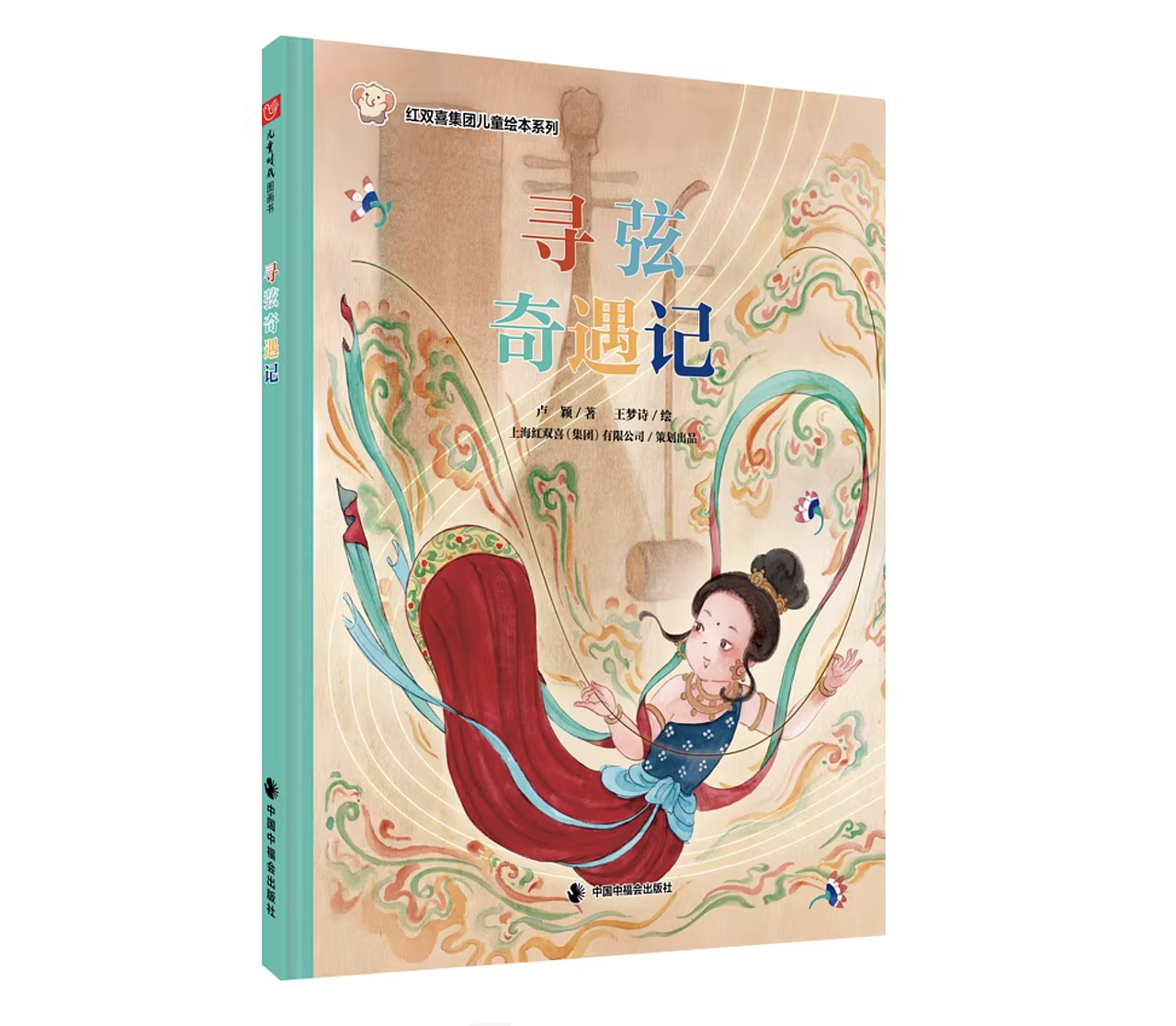 绘本《寻弦奇遇记》（图ZNDAxOTg4ODY4） - 绘本 - 站酷设计师不卡门的Carmen原创素材 - 站酷ZCOOL