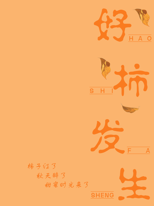 “品四季水果，感人生百味”--草莓、杨梅、柿子、甘蔗（图ZNDAxOTg5NjM2） - 海报 - 站酷设计师花归尽落原创素材 - 站酷ZCOOL