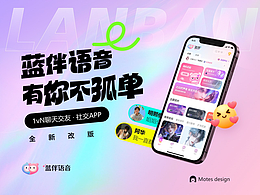 社交app改版