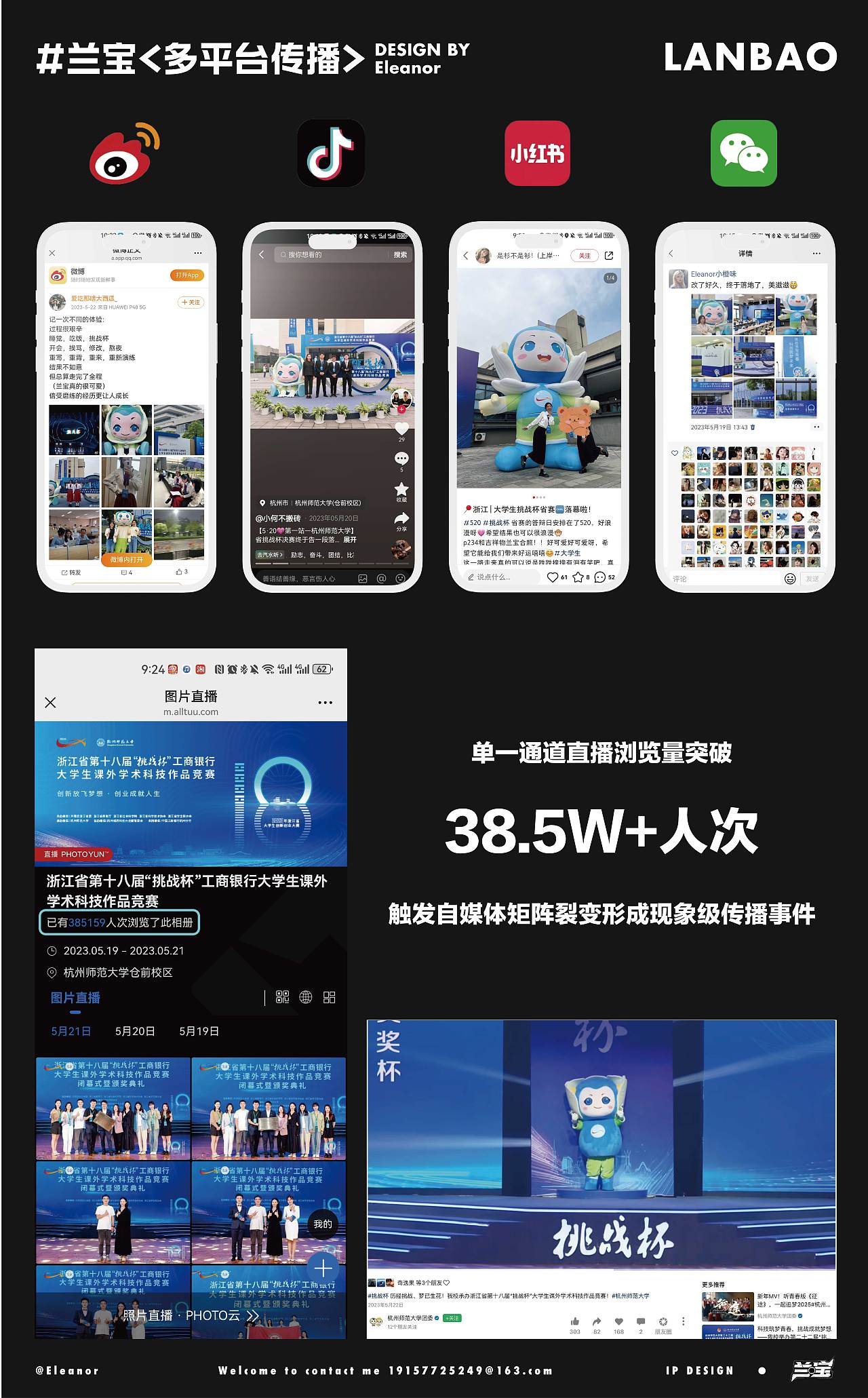 第十八届挑战杯科技竞赛IP形象设计（图ZNDAxOTkzMjI4） - IP形象 - 站酷设计师Eleanor小橙味原创素材 - 站酷ZCOOL