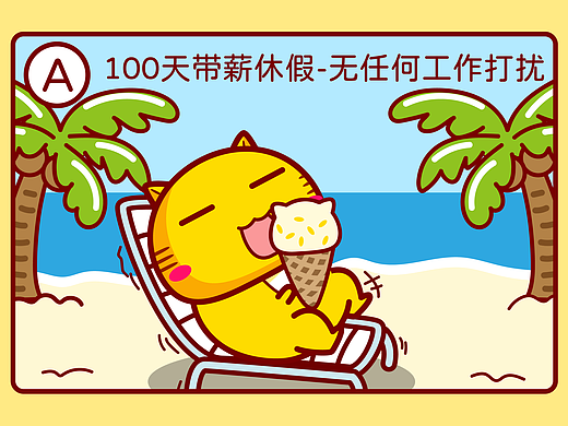 过年福利天花板！公司让你5选1，你直接冲哪个？