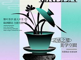 新中式海报
