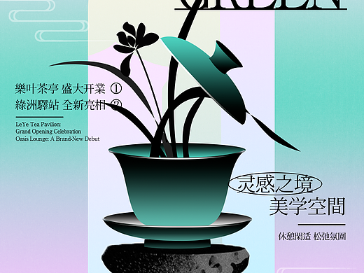 新中式海报（个人主页-ZNzMwOTIwMzY=） - 海报 - 站酷设计师秋山暮雨原创素材 - 站酷ZCOOL