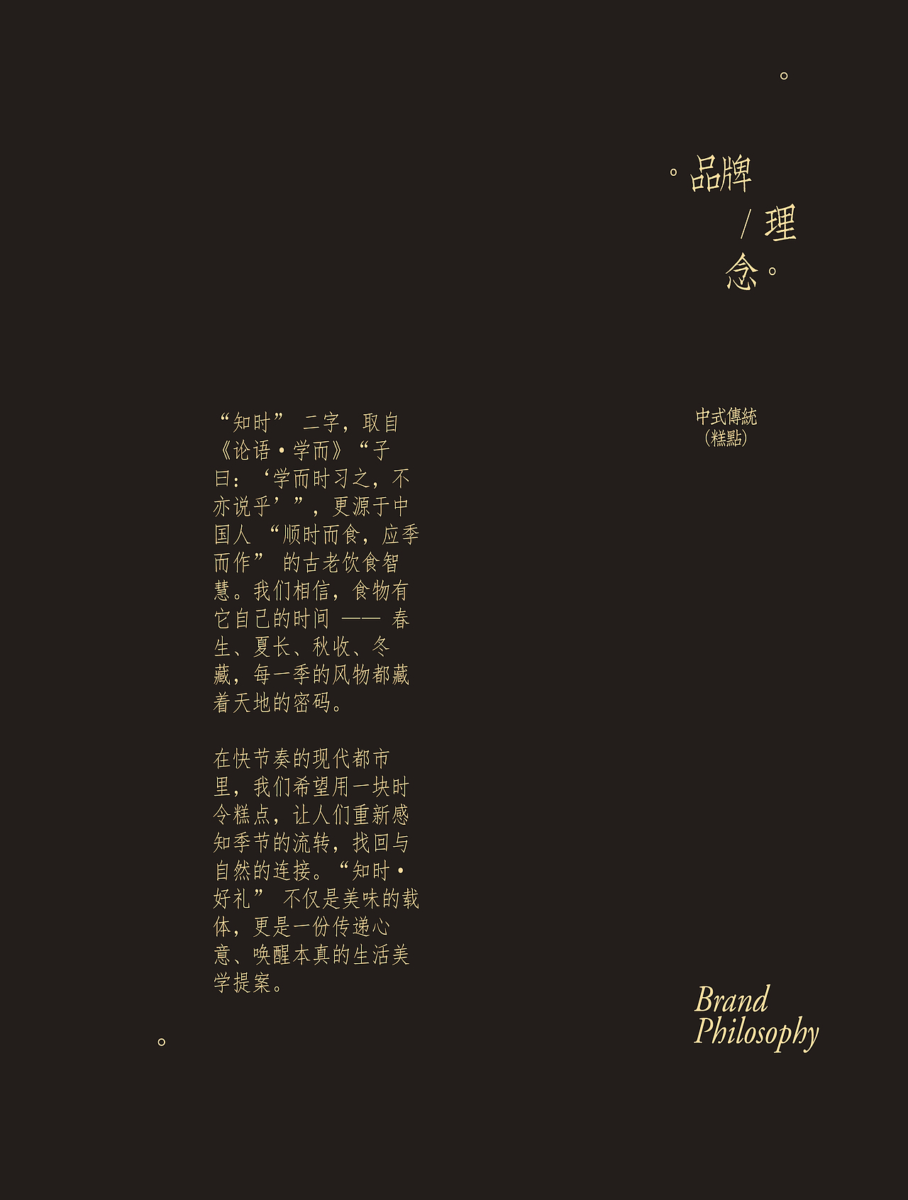 知时好礼中式糕点系列包装设计(图ZNDAxOTk1MzU2) - 包装 - 站酷设计师青轶设计原创素材 - 站酷ZCOOL