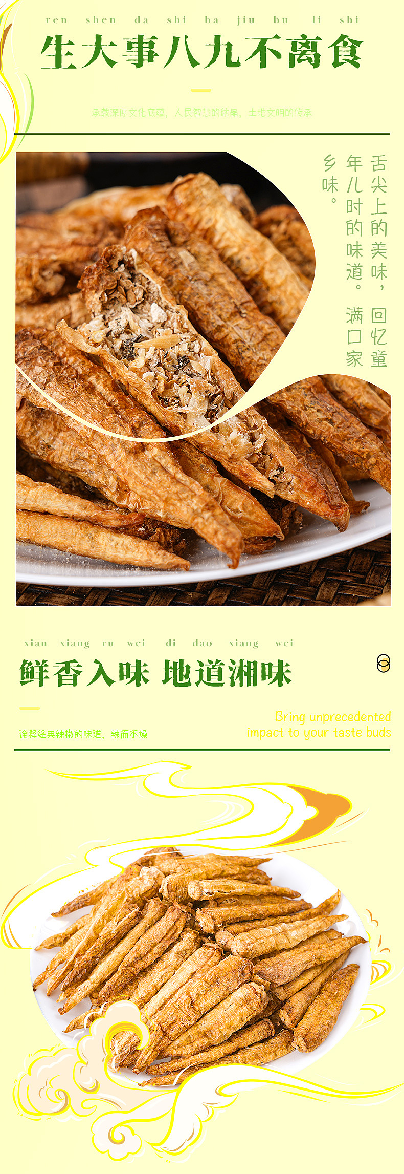 辣椒详情页（图ZNDAxOTk3MTY0） - 电商 - 站酷设计师Z327937580原创素材 - 站酷ZCOOL