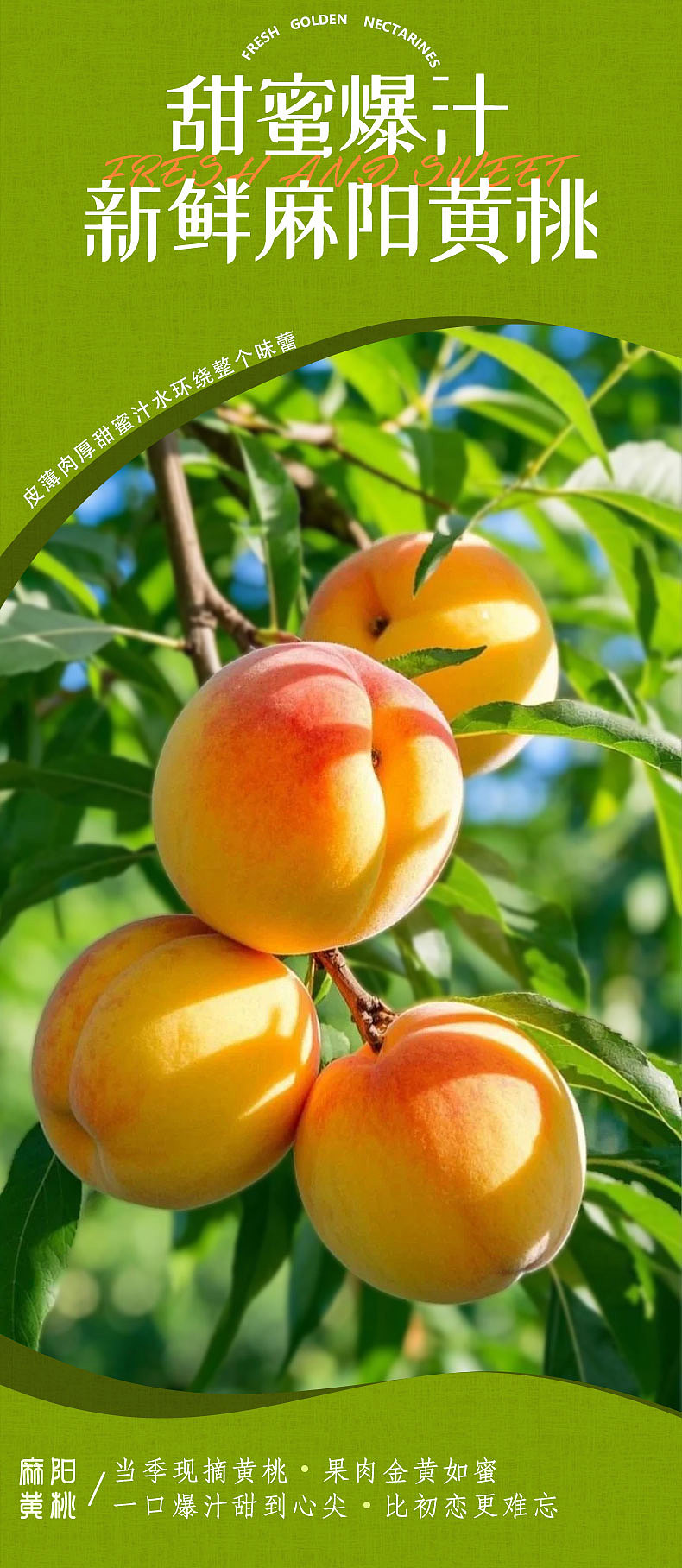 黄桃详情页（图ZNDAxOTk3NjYw） - 电商 - 站酷设计师Z327937580原创素材 - 站酷ZCOOL