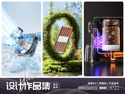 2025渲染作品集（上半年）