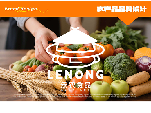 农业品牌的品牌设计