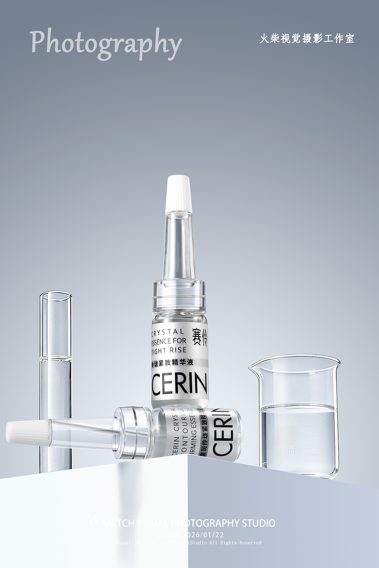 产品摄影|赛伶✖奢润玲珑紧致精华液（图ZNDAyMDAwNzY4） - 产品摄影 - 站酷设计师火柴视觉原创素材 - 站酷ZCOOL