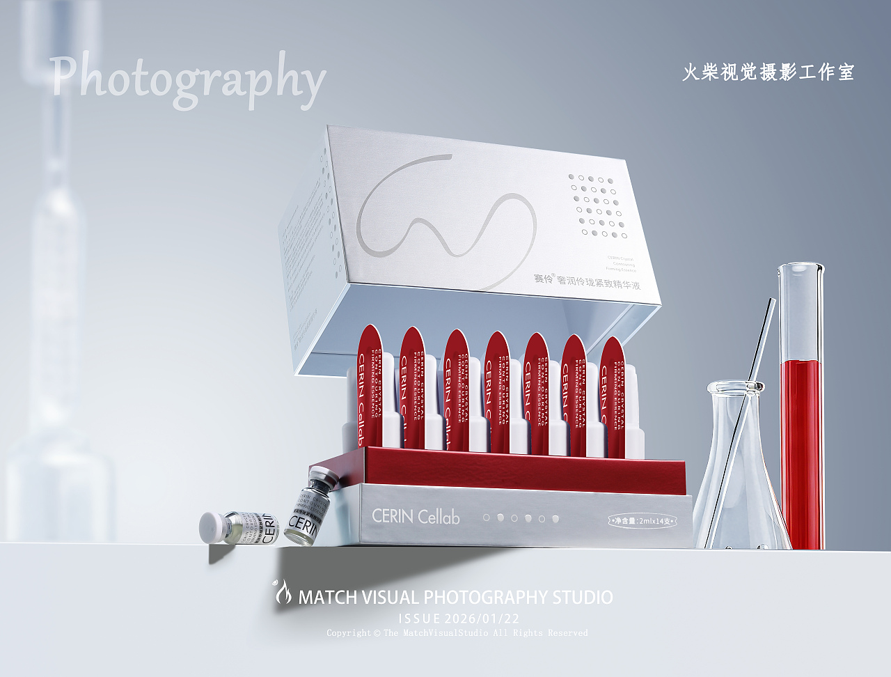 产品摄影|赛伶✖奢润玲珑紧致精华液（图ZNDAyMDAwNzg4） - 产品摄影 - 站酷设计师火柴视觉原创素材 - 站酷ZCOOL