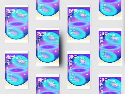 原创海报渐变几何设计