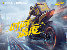 美团外卖1对1急送 | 时间·温度