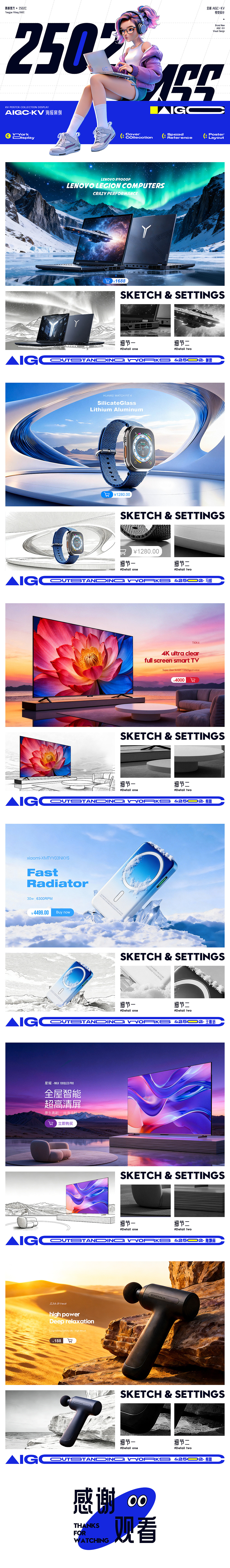 2502_AIGC_KV海报（图ZNDAyMDAyMTQw） - 电商 - 站酷设计师Cary_车原创素材 - 站酷ZCOOL