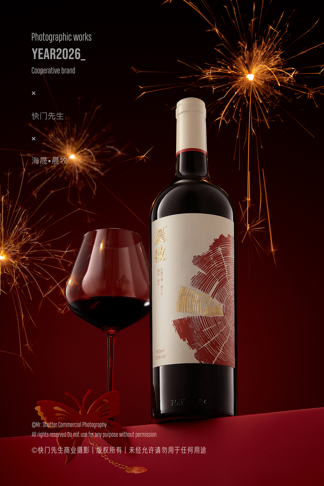 🔴给海晟•晨牧葡萄酒拍摄的一期kv图（图ZNDAyMDA0NTcy） - 产品摄影 - 站酷设计师快门先生商业摄影原创素材 - 站酷ZCOOL