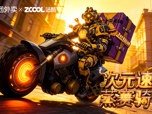 次元速递：蒸汽赛博骑士燃爆热辣滚烫