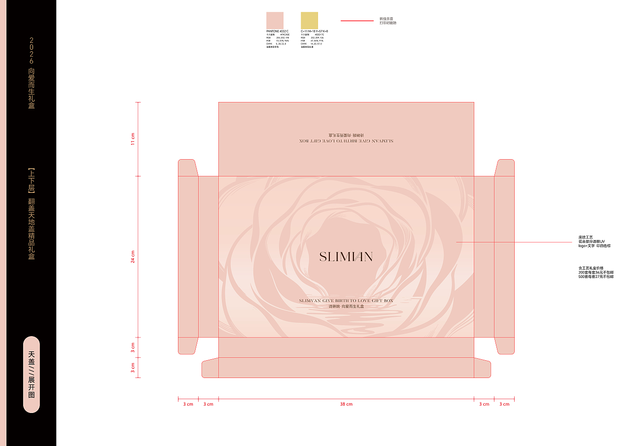 2026 向爱而生·让爱生花礼盒（图ZNDAyMDA3MzY0） - 包装 - 站酷设计师伽凡原创素材 - 站酷ZCOOL