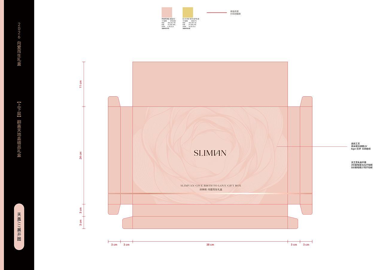 2026 向爱而生·让爱生花礼盒（图ZNDAyMDA3MzQ4） - 包装 - 站酷设计师伽凡原创素材 - 站酷ZCOOL