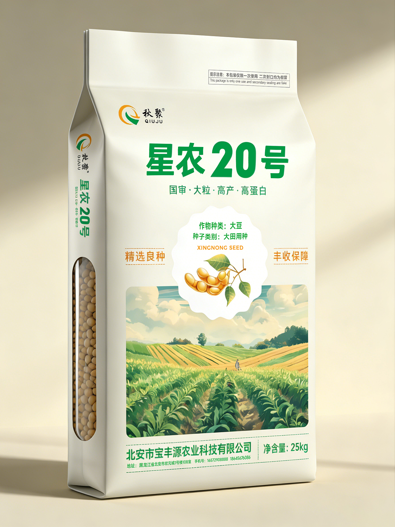 包装 黄豆包装 黄豆包装设计（图ZNDAyMDA3NTY0） - 包装 - 站酷设计师硬核青年原创素材 - 站酷ZCOOL