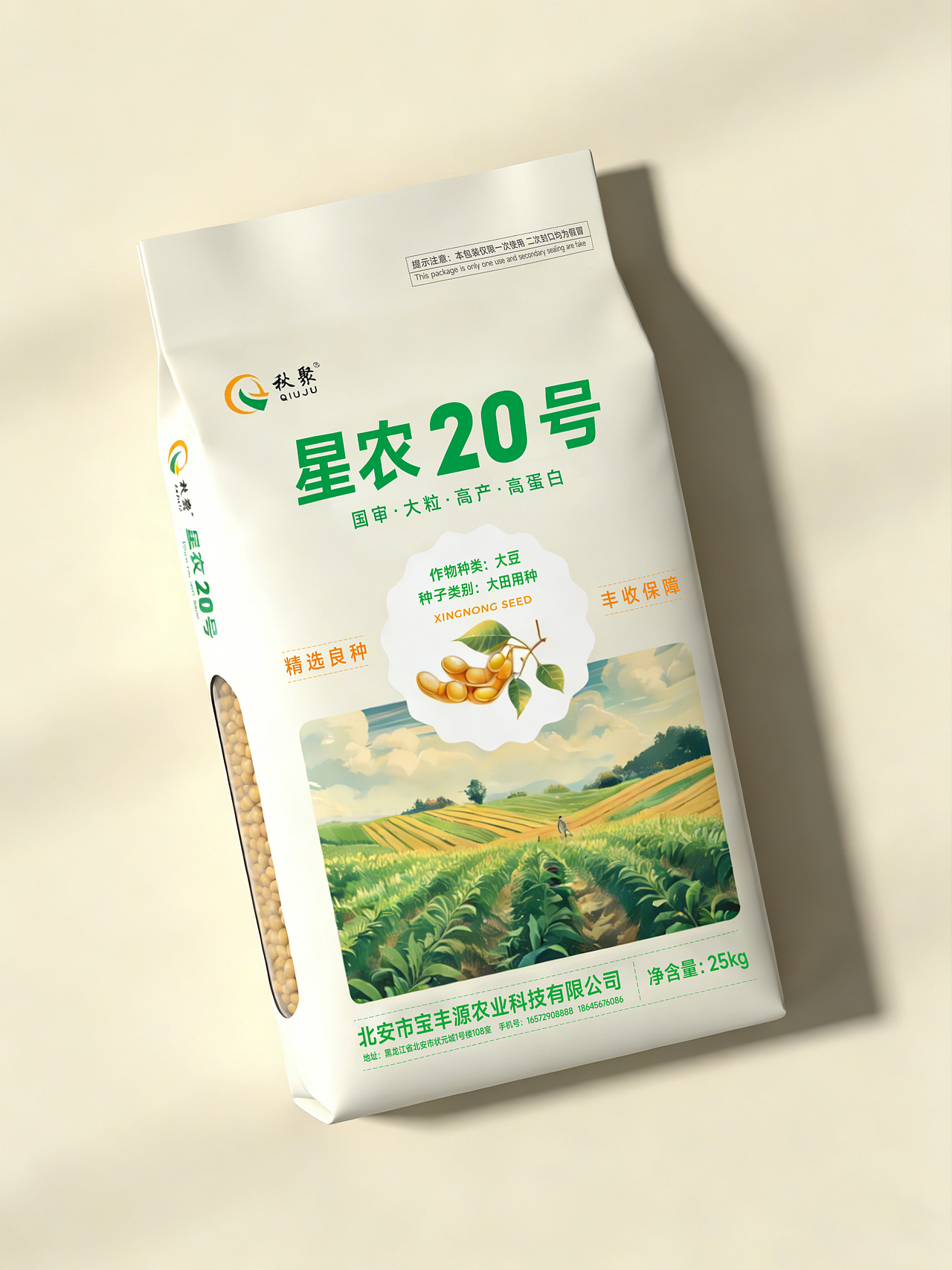 包装 黄豆包装 黄豆包装设计（图ZNDAyMDA3NTcy） - 包装 - 站酷设计师硬核青年原创素材 - 站酷ZCOOL