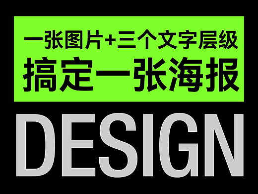 做簡(jiǎn)單的設(shè)計(jì)①（個(gè)人主頁(yè)-ZNzMwOTM2NTY=） - 海報(bào) - 站酷設(shè)計(jì)師一顆小蔥原創(chuàng)素材 - 站酷ZCOOL