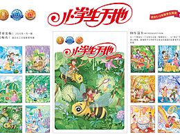《小學(xué)生天地》12期雜志封面