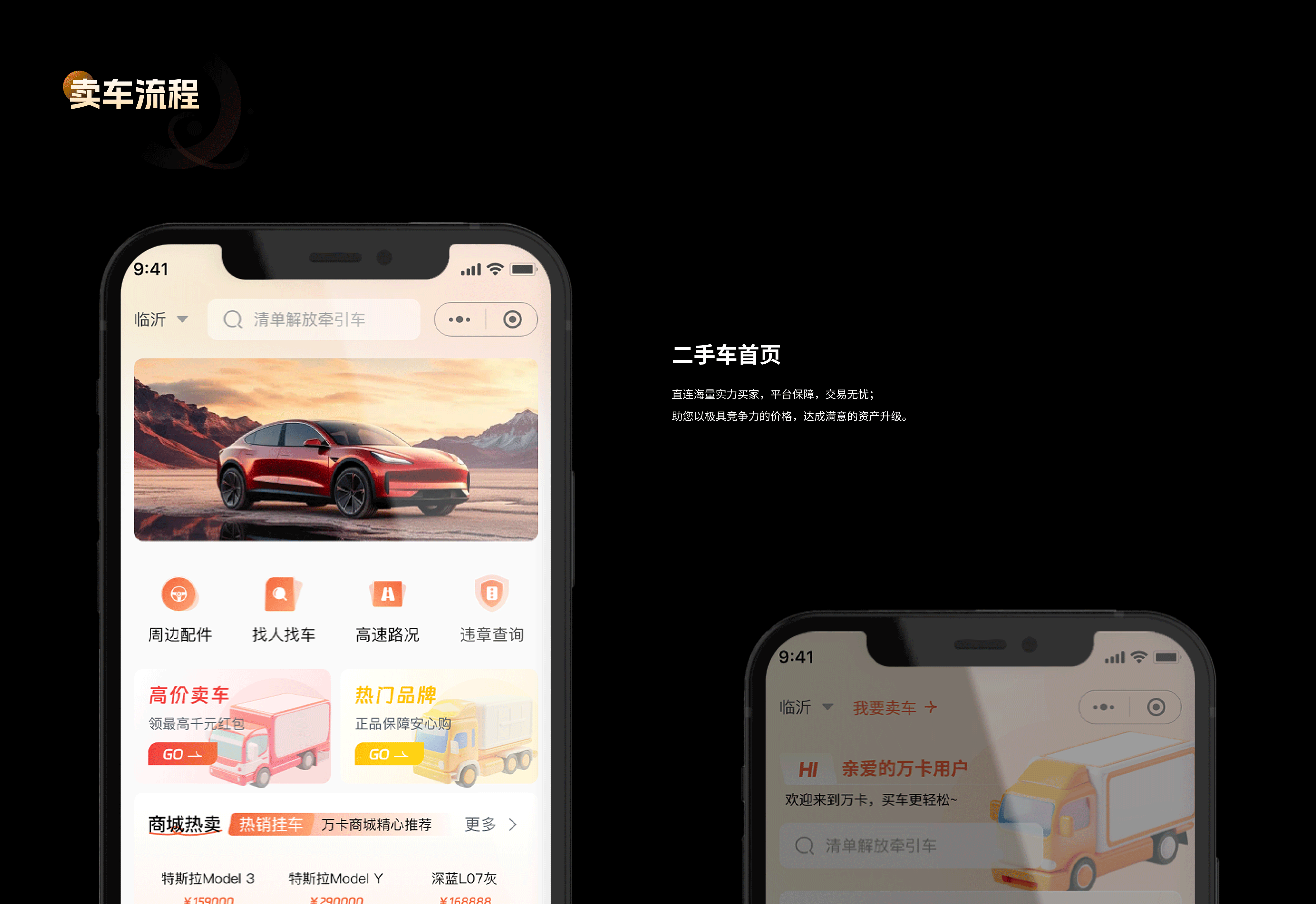万卡汽车（图ZNDAyMDA5MjEy） - APP界面 - 站酷设计师有点胖啊原创素材 - 站酷ZCOOL