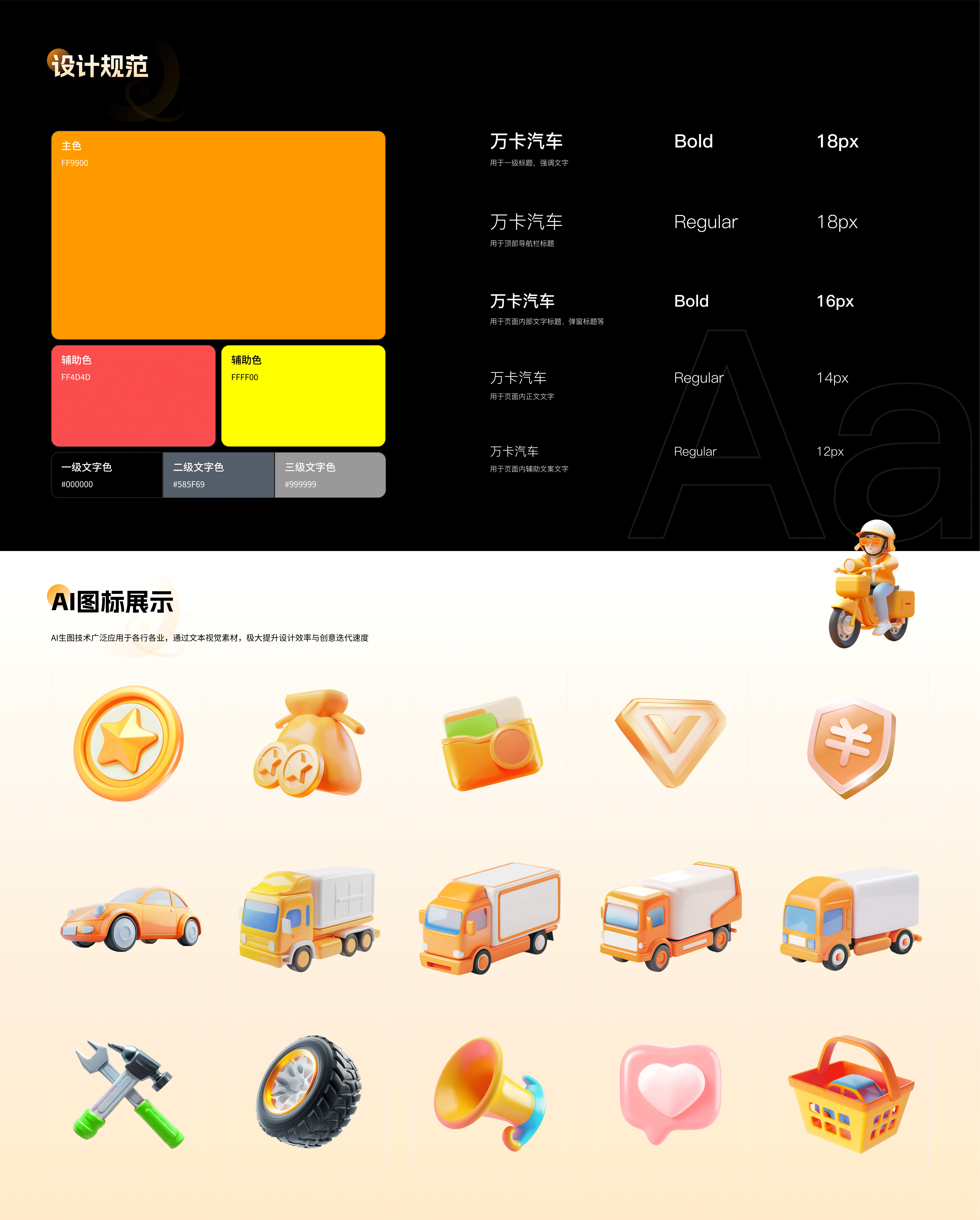万卡汽车（图ZNDAyMDA5MjAw） - APP界面 - 站酷设计师有点胖啊原创素材 - 站酷ZCOOL