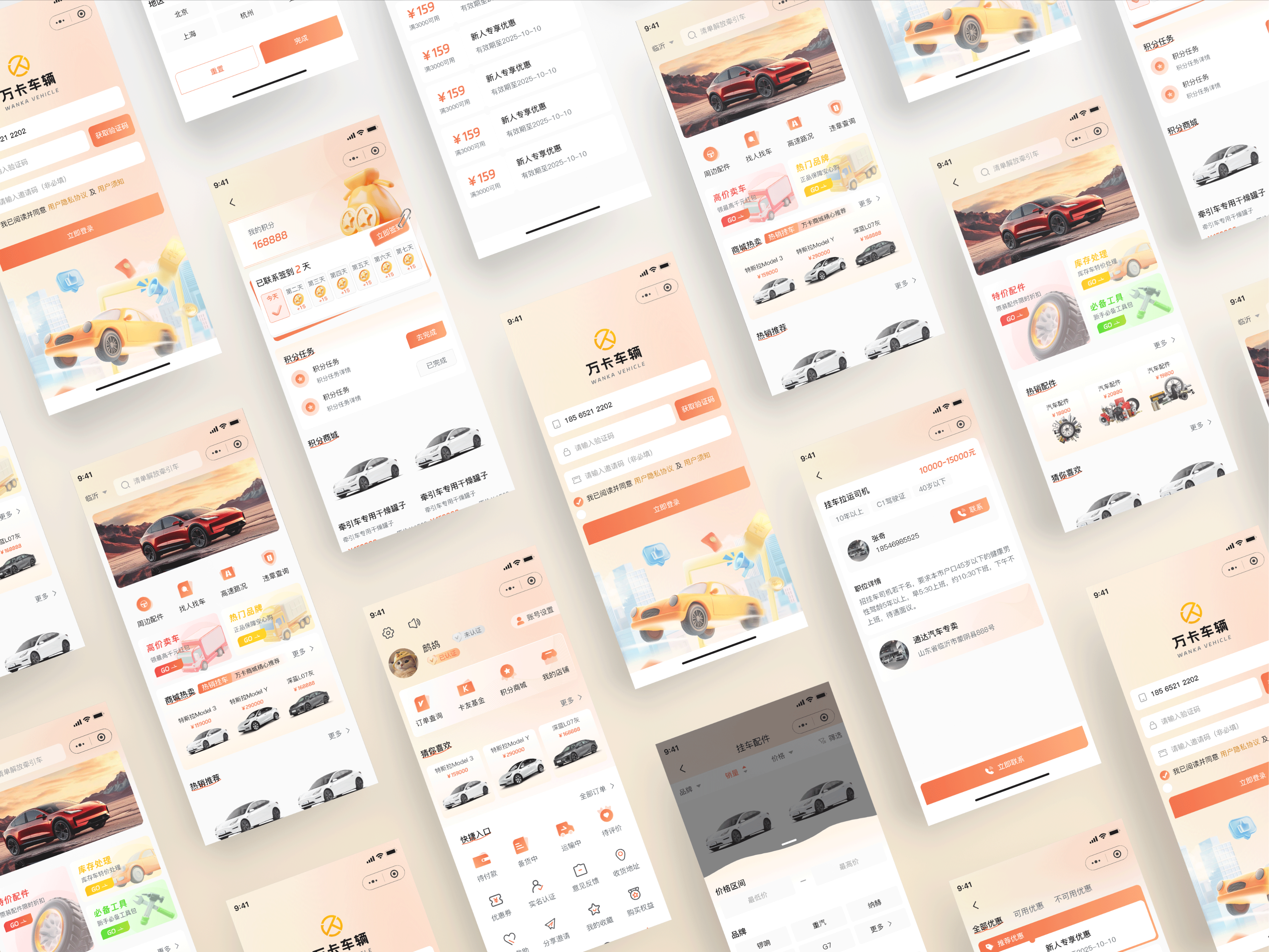 万卡汽车（图ZNDAyMDA5MjI4） - APP界面 - 站酷设计师有点胖啊原创素材 - 站酷ZCOOL