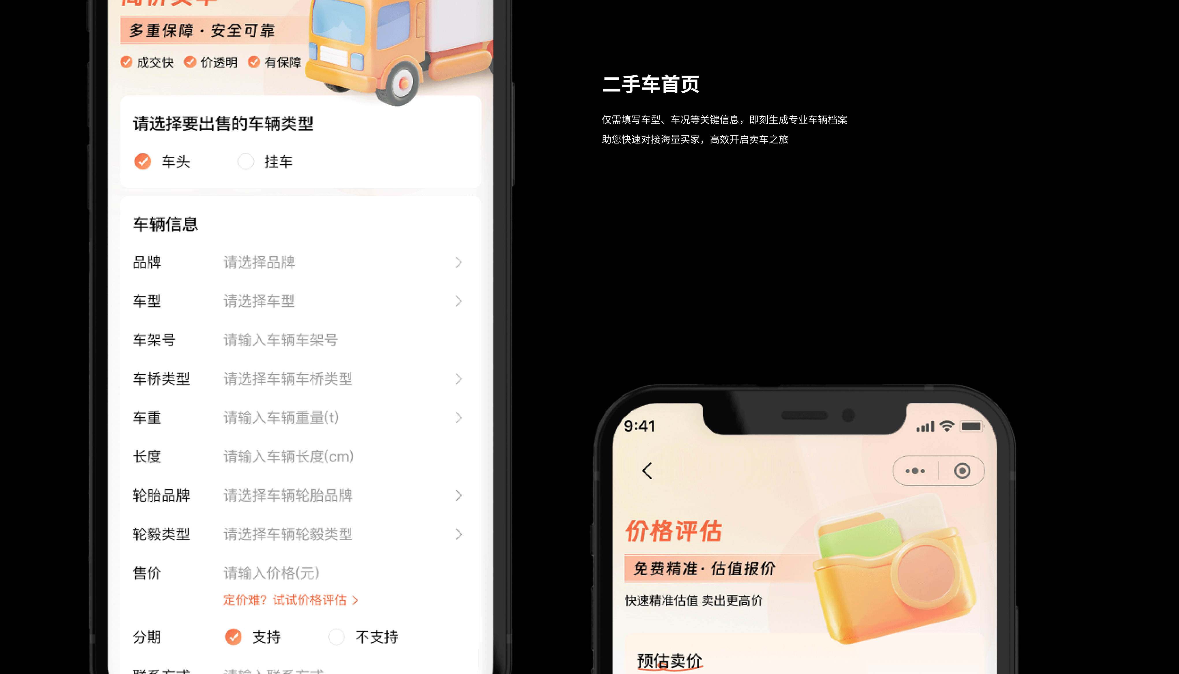 万卡汽车（图ZNDAyMDA5MjIw） - APP界面 - 站酷设计师有点胖啊原创素材 - 站酷ZCOOL