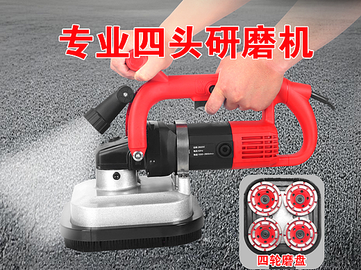 强力4头打磨机电商详情页