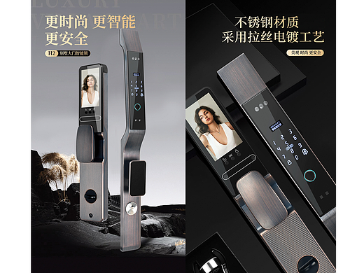 别墅大门智能锁PS淘宝电商详情