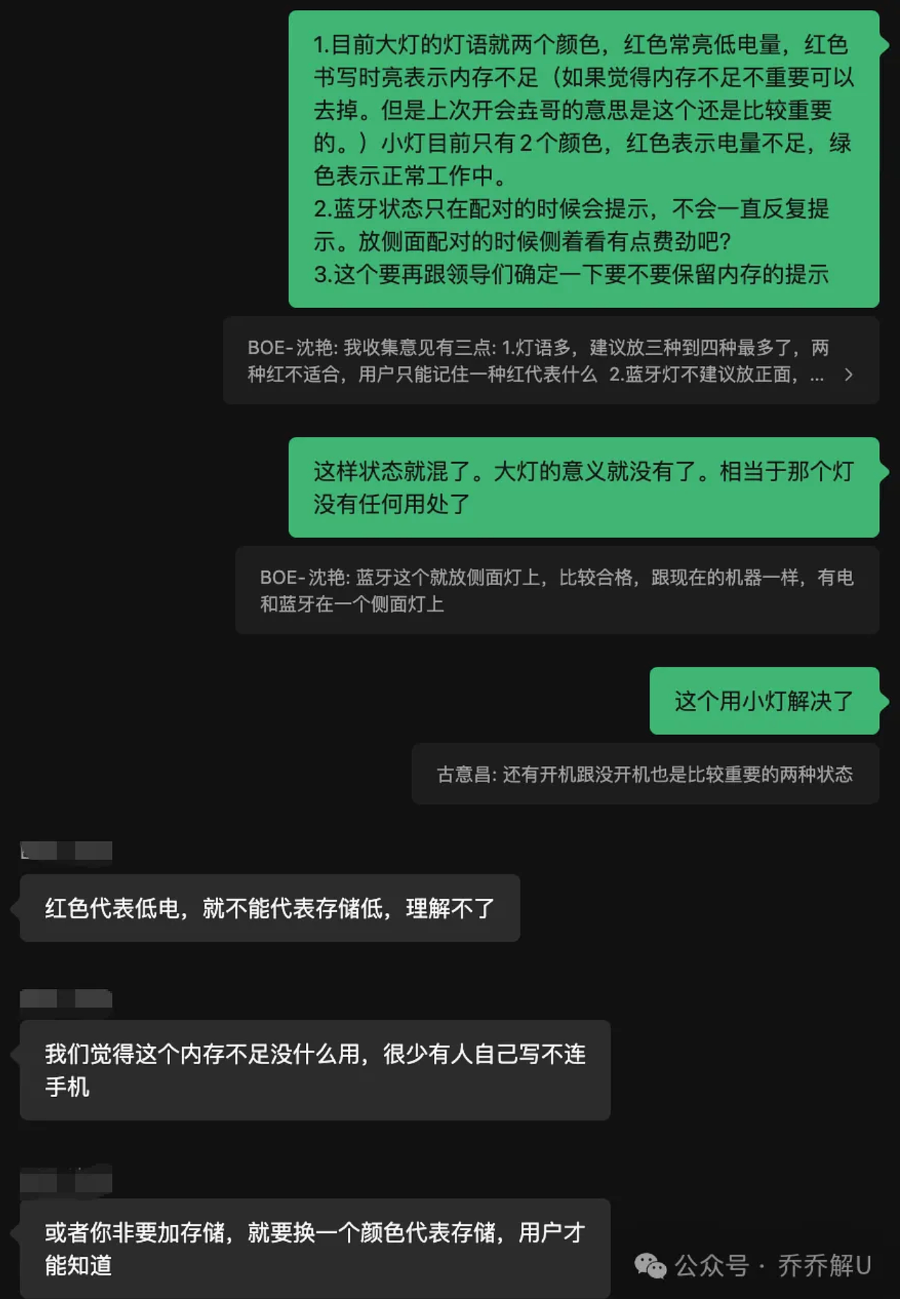 设计师在推进方案落地过程中与各部分沟通的一些思考(图ZNDAyMDEwNDk2) - 交互/UE - 站酷设计师乔乔解U原创素材 - 站酷ZCOOL